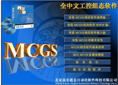 MCGS昆侖通態觸摸屏TPC7062KX、TPC1061Ti